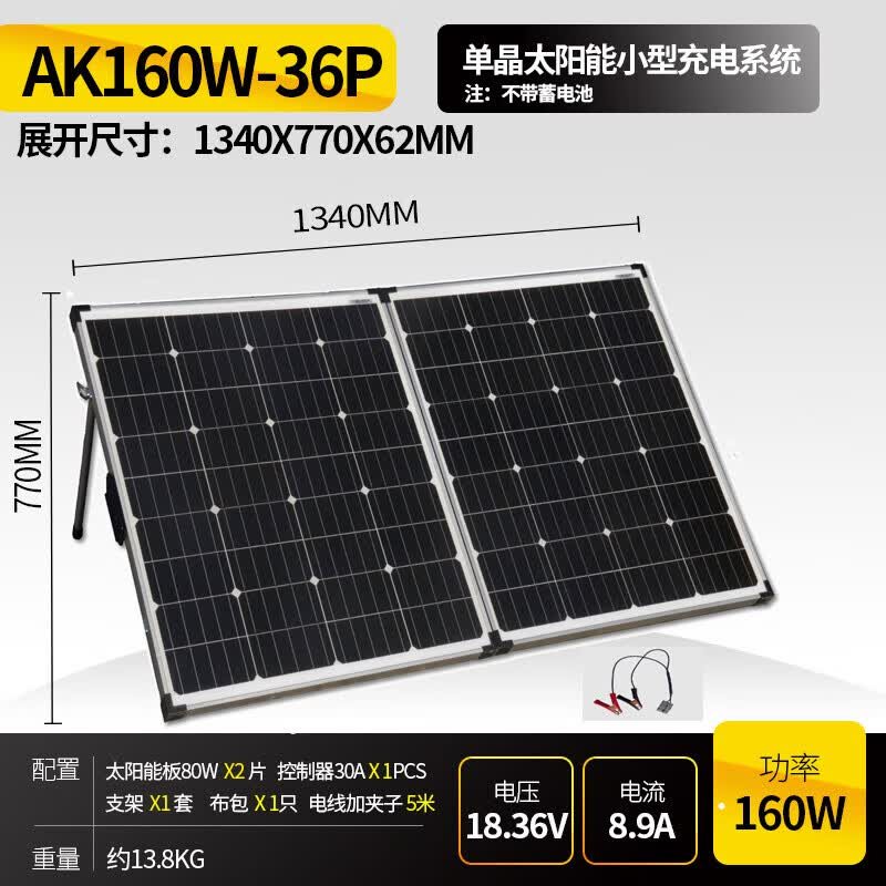 房车太阳能发电套件