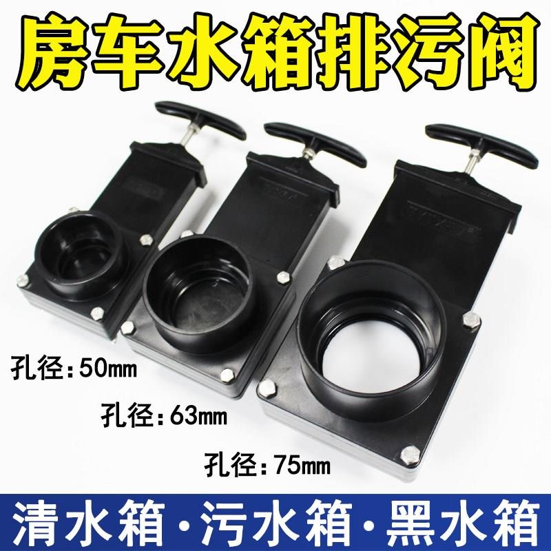 宿营车清水+灰水箱成套