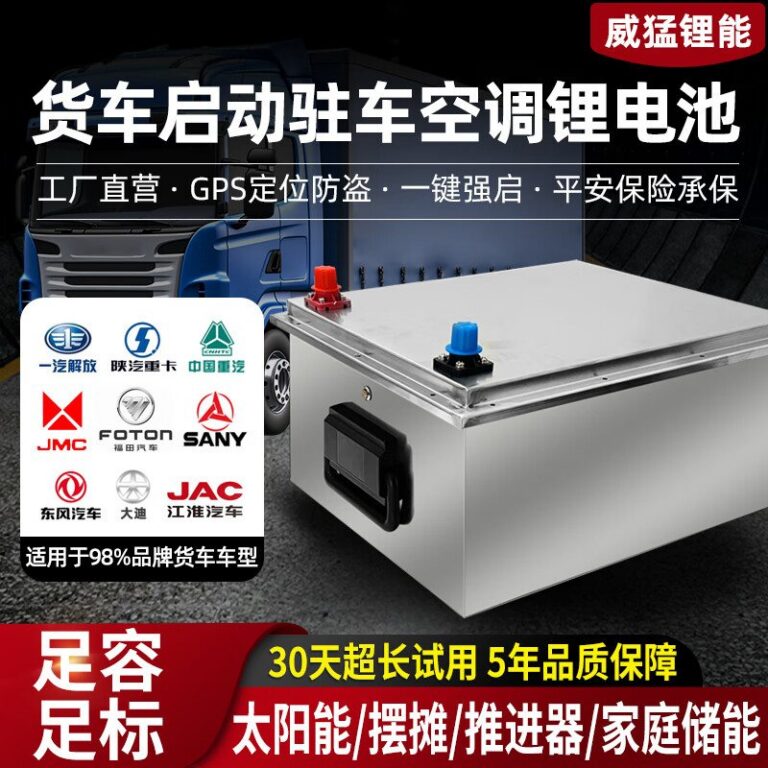 宿营车大容量锂电10kWh+3000W逆变器