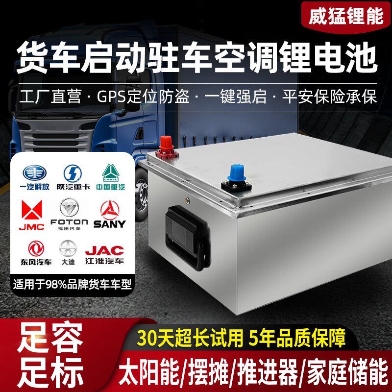 宿营车大容量锂电10kWh+3000W逆变器