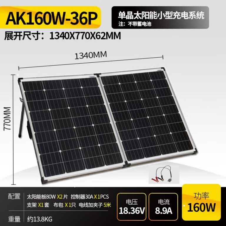 宿营车车顶太阳能套件