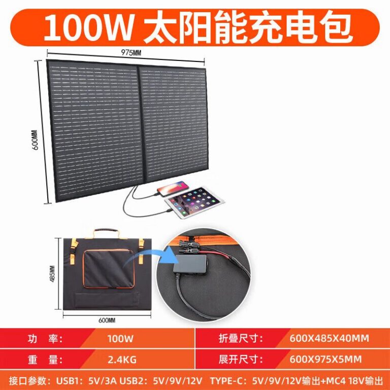 床车车顶太阳能小板套件（小型便携款）