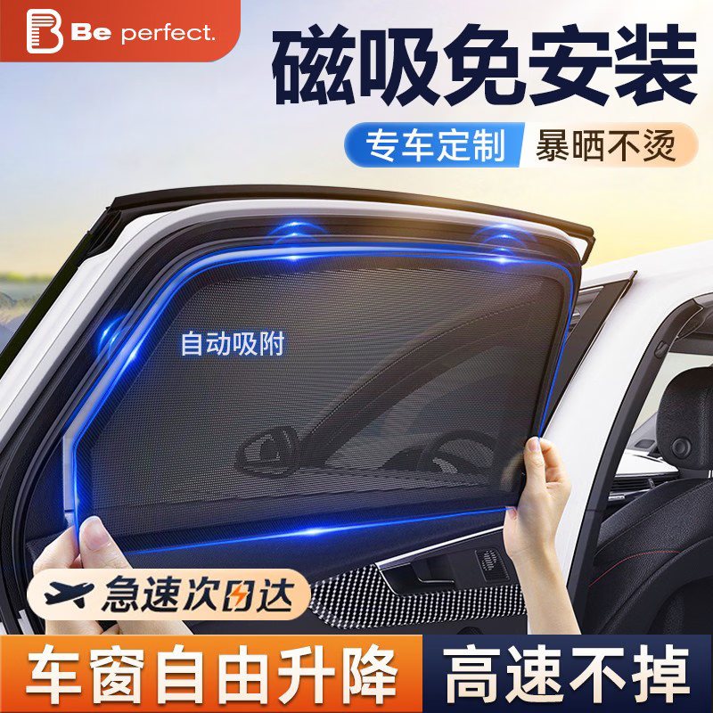 房车车窗隐私帘
