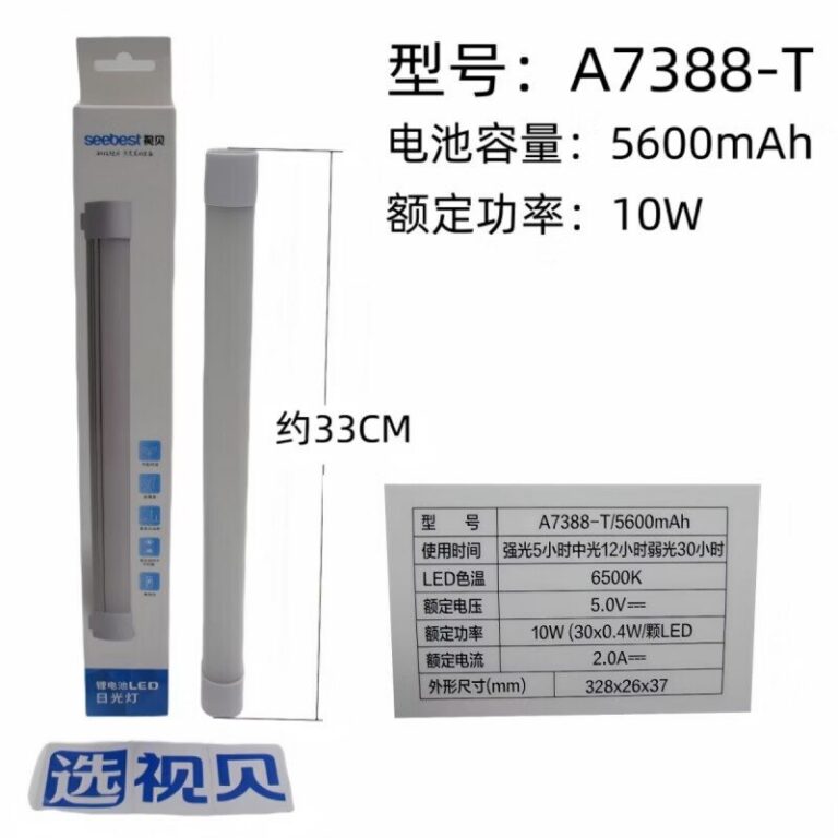 房车车内LED露营灯