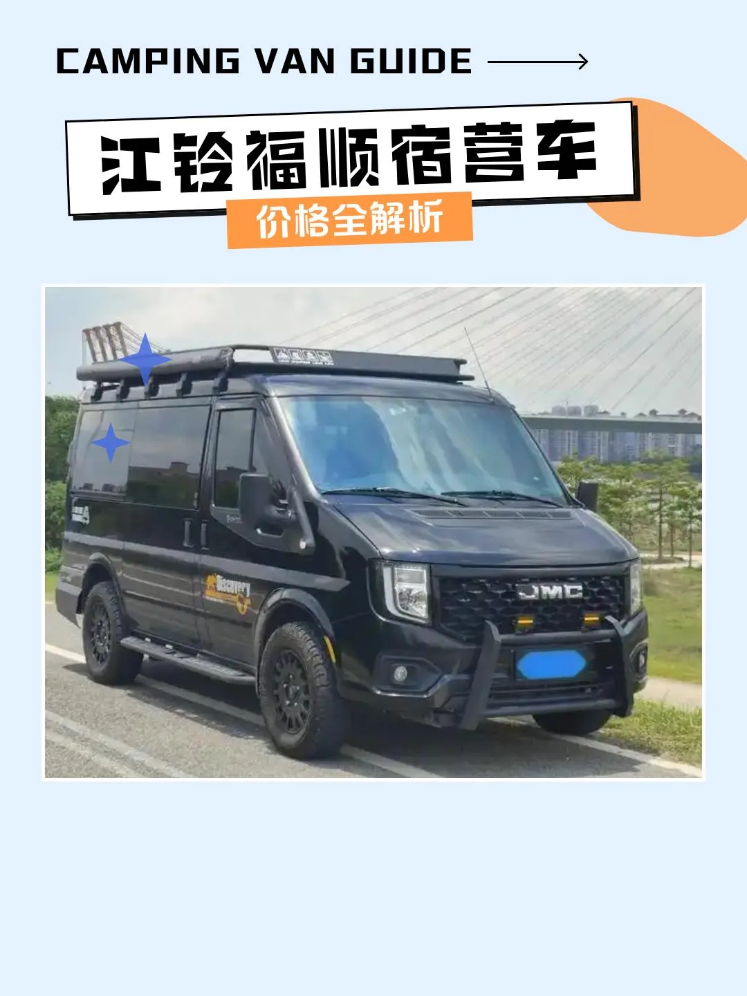 鑫家园厂区与改装作品实拍 5